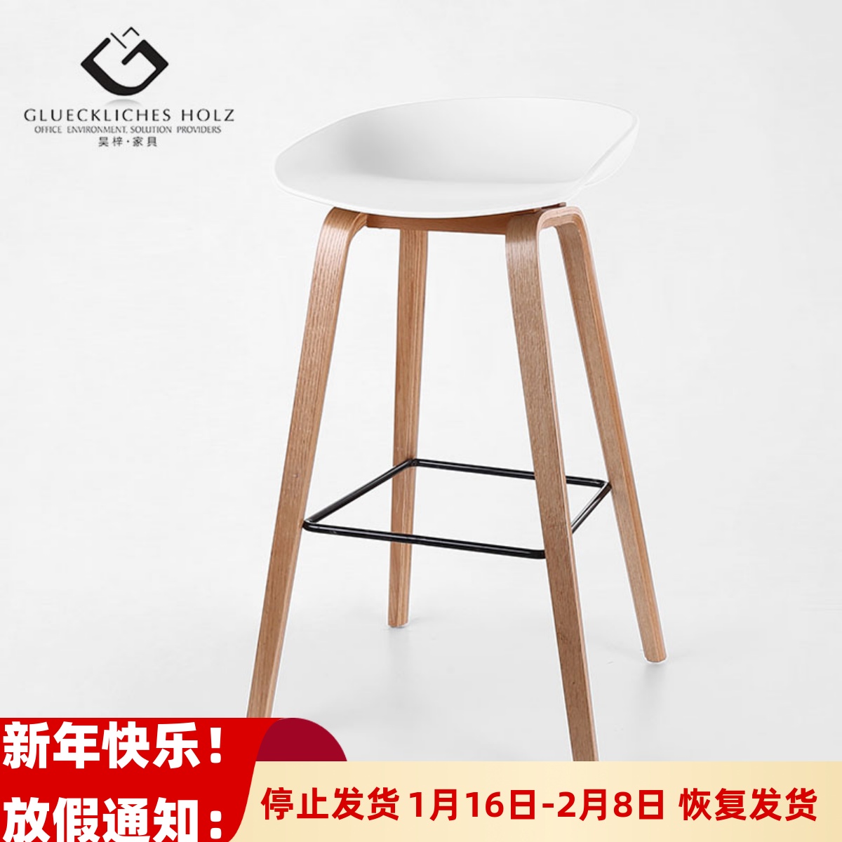 北欧吧椅简约现代实木吧台凳高脚椅咖啡店展会餐厅收银前台酒吧椅