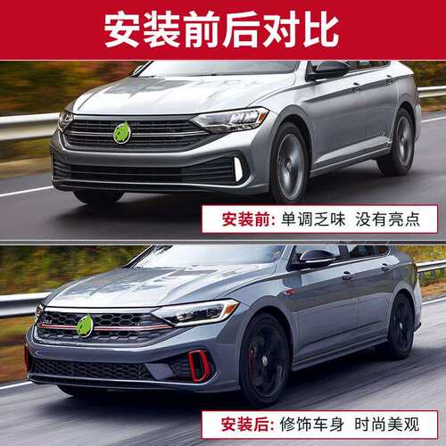 19-2款速腾改装GLI代网蜂5窝中下网雾灯框套装原位替换光时出品88