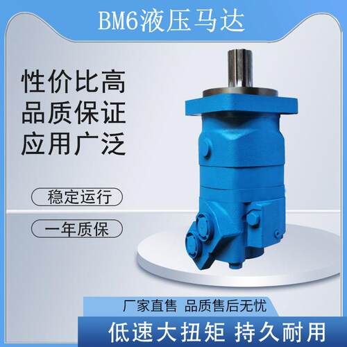 低速大扭矩BM66K液压马达履带车行走马达厂家