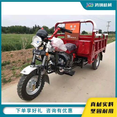 农用汽油三轮摩托车 燃油家用载货自卸三轮车 载重货运三轮车