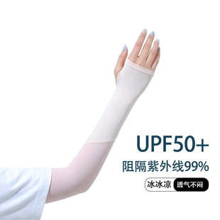 开车户外骑行防晒手套女加长 防晒袖 套男防紫外线冰丝袖 女手袖 夏季