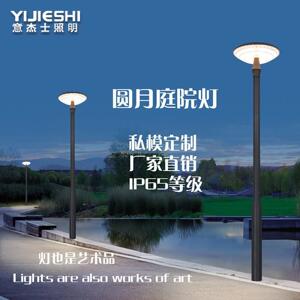新款3米太阳能庭院灯户外防水景观公园别墅小区超亮私模圆月灯头