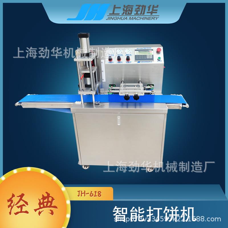 多功能糕点成型机全自动搓圆打饼成型机高效不粘面烘焙设备JH-618