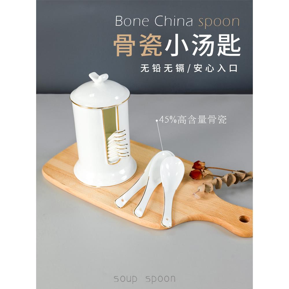 骨瓷勺子10个装描金边汤匙陶瓷小勺汤勺吃饭勺粥勺家用调羹带勺笼