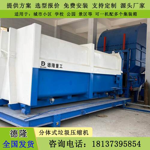 一体两箱垃圾站转运设备 分体式垃圾转运压缩站 斜压式垃圾压实机