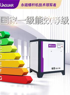 捷豹空压机7.5kw1122KW瓦45KW55千全套空压机福星XS一套螺杆空压