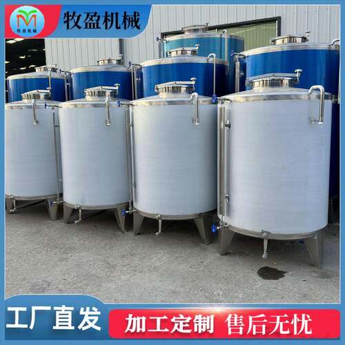 1000升不锈钢储存罐304基酒原浆酒发酵储酒罐调和油洗衣液调配罐