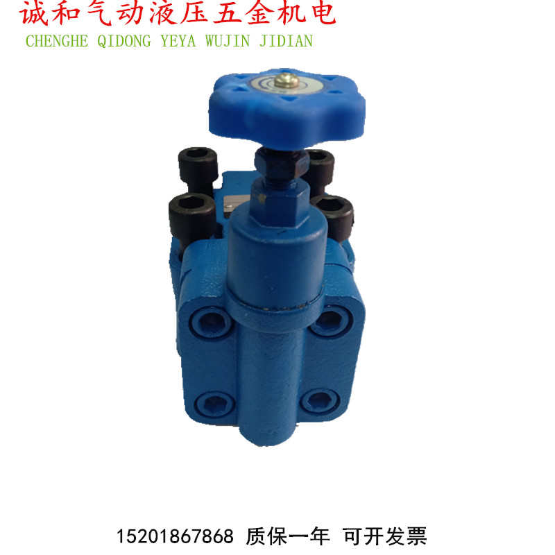 YF-B20H1 YF-B20H2 YF-B20H3 YF-B20H4液压板式溢流阀液压调压阀