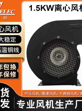 华昶深圳防爆离心高压鼓风机激光吸尘大风量1.5kw鼓风排风设备