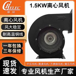 华昶深圳防爆离心高压鼓风机 激光吸尘大风量1.5kw鼓风排风设备