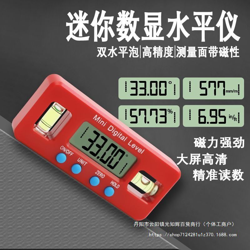 红色电子数显水平仪带水平泡强磁力水平尺数字倾角仪角度尺量具