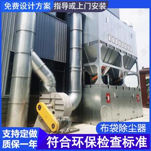 布袋除尘器木工粉尘焊烟收集器不锈钢中央脉冲式 高温环保处理设备