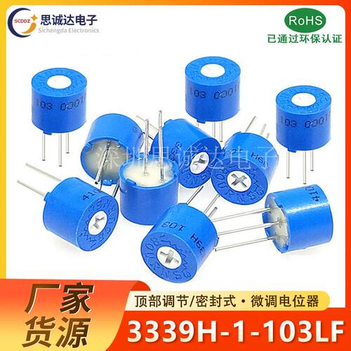 全新原装 3339H-1-103LF [TRIMMER 10K OHM 0.5W PC PIN