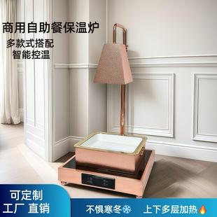 食物保温灯不锈钢保温锅披萨展示台电加热保温台商用自助餐保温炉