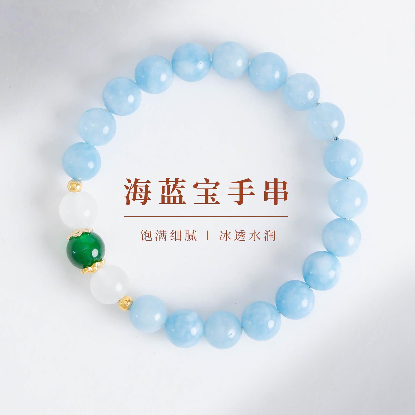 敦煌设计院精美国风海蓝宝手串女