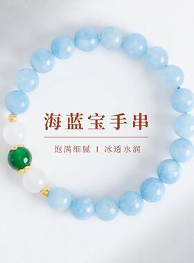 敦煌设计院精美国风海蓝宝手串女