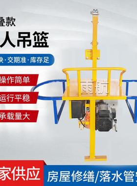 电动人LPY吊折叠款小型工程外墙粉刷油管升降高空单作椅业厂篮家