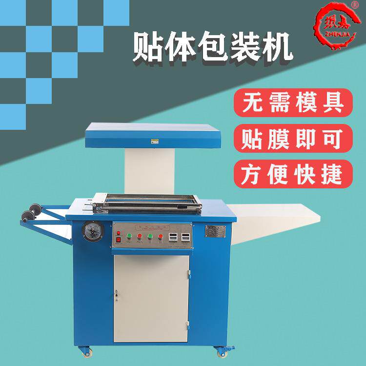 PVC贴体膜纸卡包装机吸塑膜塑料封口机真空抽气打包封塑机