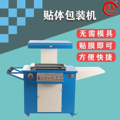 PVC贴体膜纸卡包装机吸塑膜塑料封口机真空抽气打包封塑机