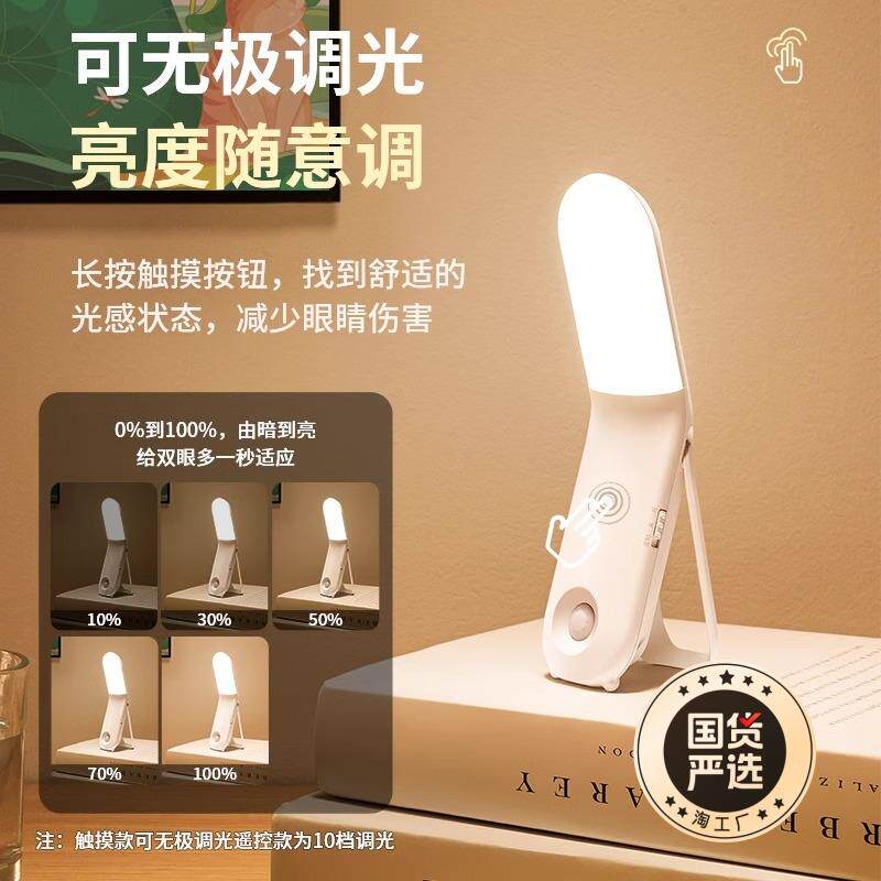 LED小夜灯卧室床头睡眠宿舍床上用小灯寝室上铺阅读看书无线台灯