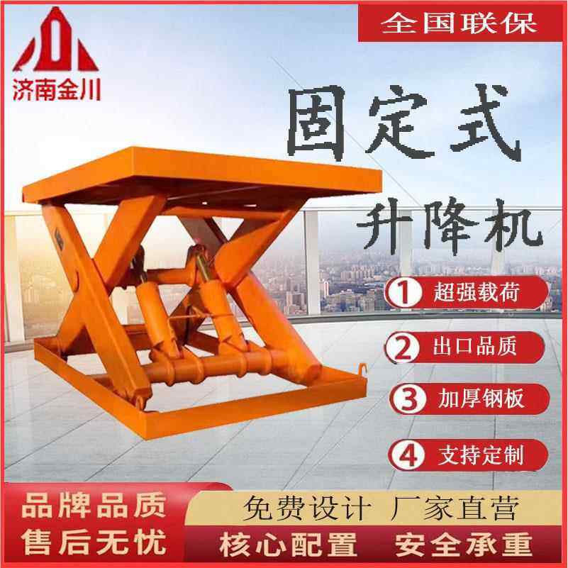 电RZZ动压剪叉升液降机仓库装卸货台吨3吨举升机固定式升2降平平,清洗/食品/商业设备,其他清洗机,淘宝优惠券,粉丝福利购,淘宝优惠卷