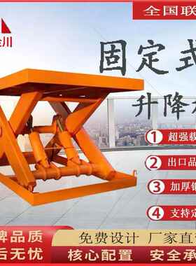 电RZZ动压剪叉升液降机仓库装卸货台吨3吨举升机固定式升2降平平