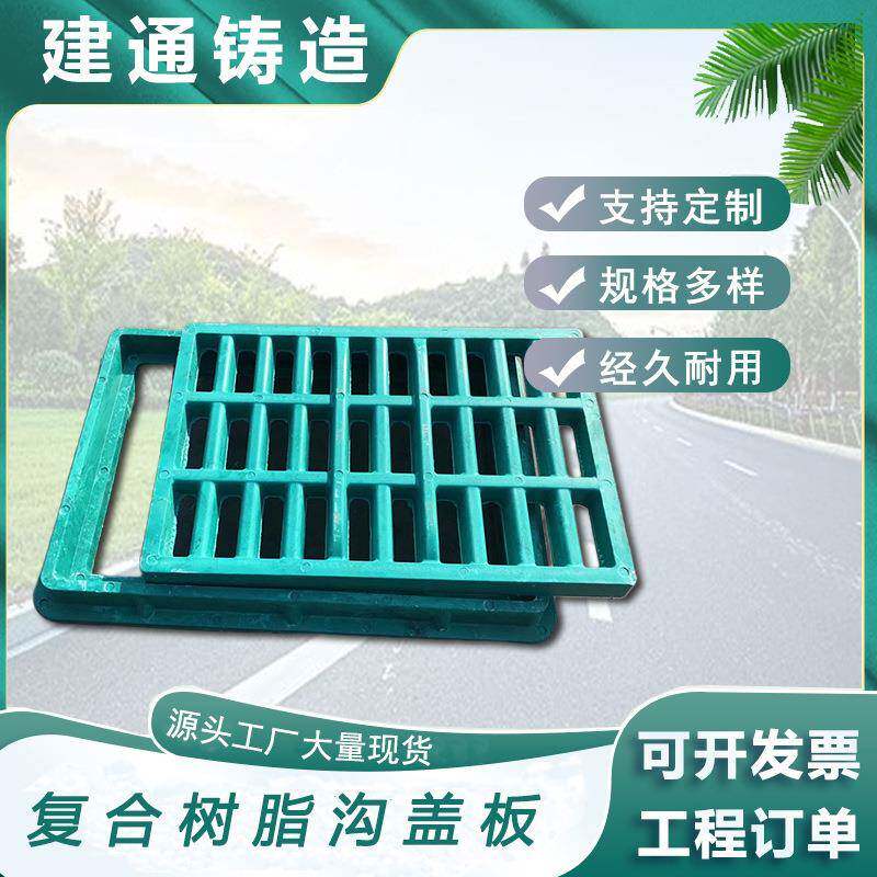 高分子复合雨水篦子树脂复合盖板塑料井盖下水道雨水地沟复合篦子
