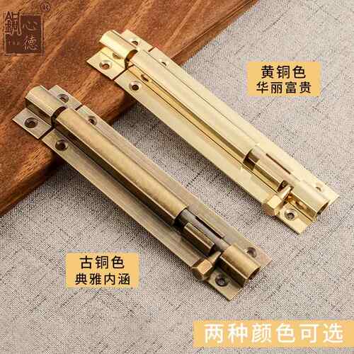 通用型家用纯黄大销门锁铜扣门锁木搭小门窗户插销仿门栓扣扣式老