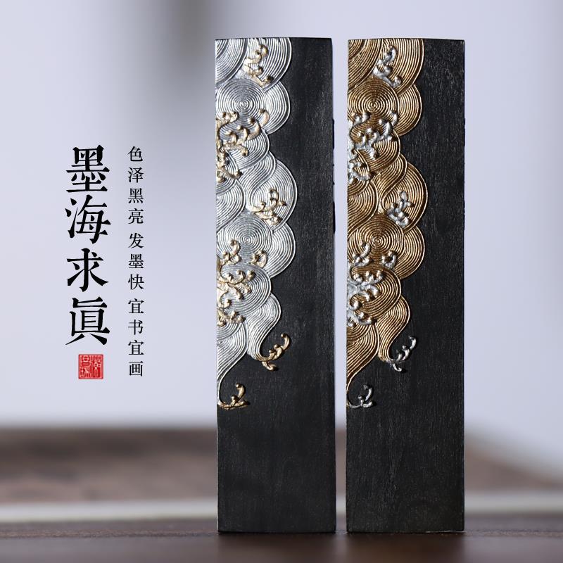 正品新品匠心自制墨海求真易磨下墨古伤法油烟墨墨条墨块徽锭不墨