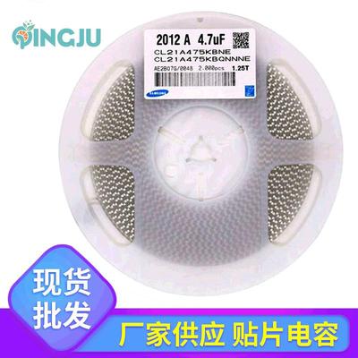贴片电容CL21A475KBQNNNE0805475K50VX5R材质10%1.25MM