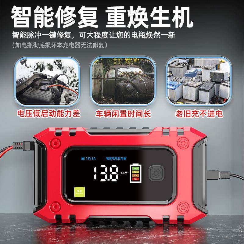 车瓶充电12v伏摩托车蓄电池器充电机汽全电智能自动修复型通JF-32