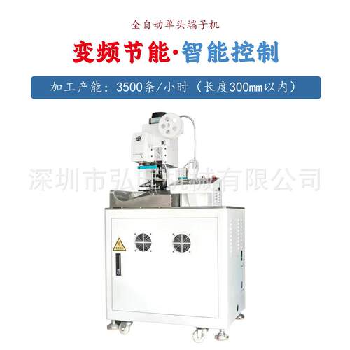 Terminal machine单头打端机压接机两头打裁线剥皮铆压机步进电机