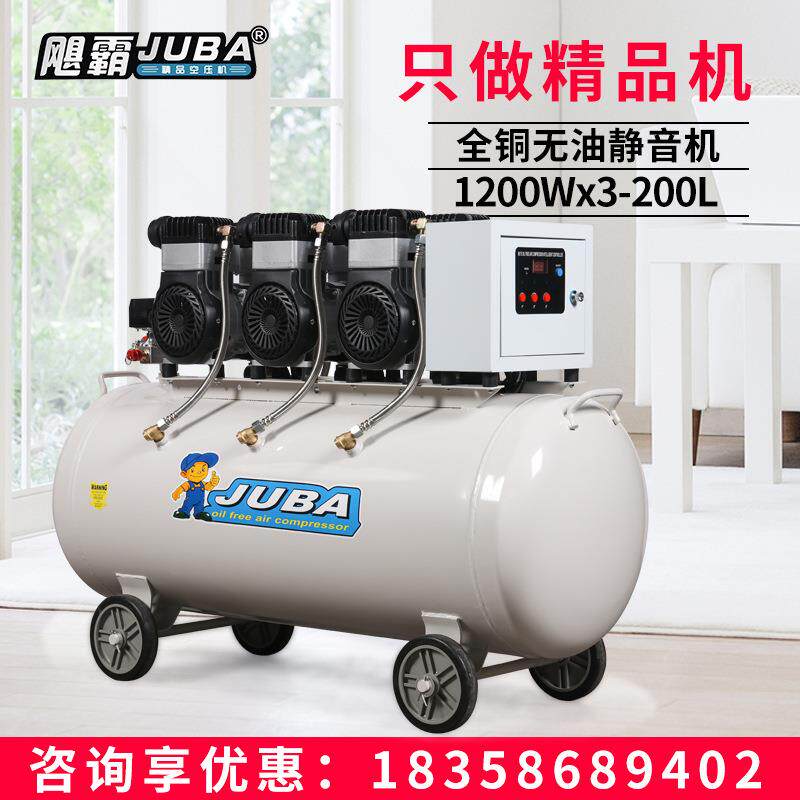 空压机1200WX3音空无油机气泵压缩机3.6KW充气泵木工喷漆家用