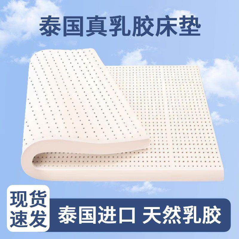 一体成型天然乳胶床垫1.5米学生上下铺软垫家用1.8m加厚可拆洗垫