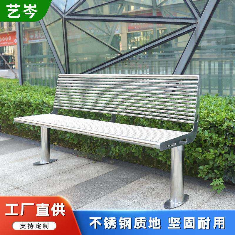 不锈钢公园椅户外金属双人靠背长条椅室外广场小区商业街休闲座椅