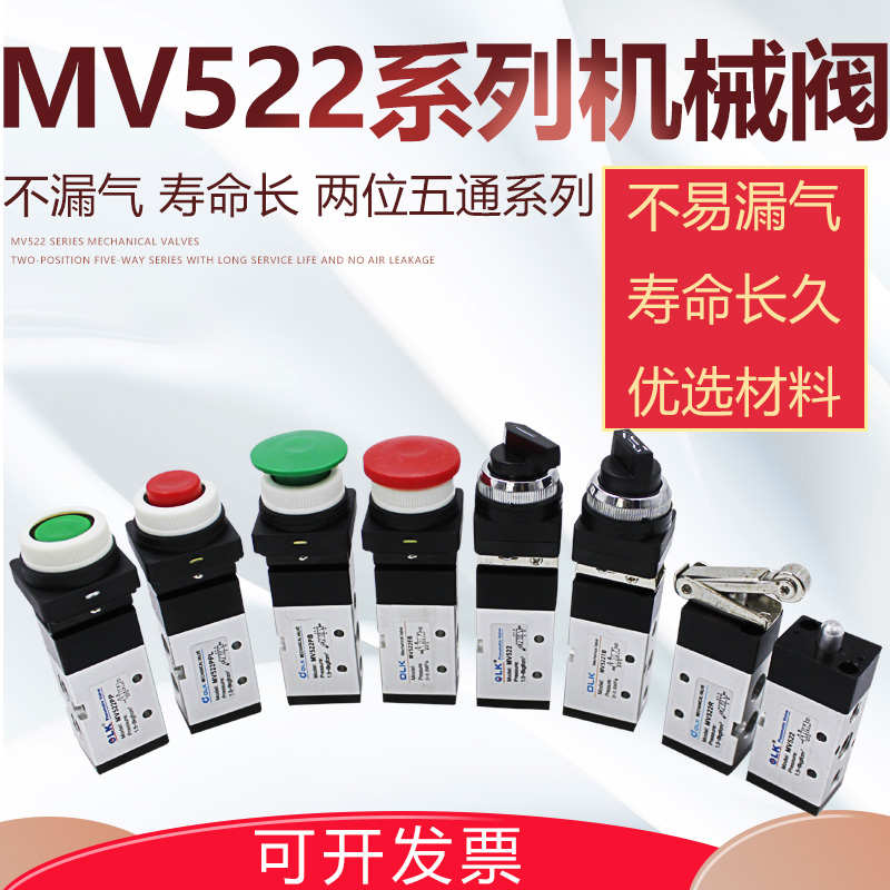 气动二位五通机械阀按钮式滚轮式MV522R PPL PB EBTBLB选择开关阀