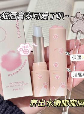 维生素B5猫爪润唇膏女秋冬唇部保湿滋润补水淡化唇纹日常唇部打底