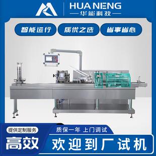 全自动装 药盒化妆品面膜自动折盒机免人工计数 盒机药版