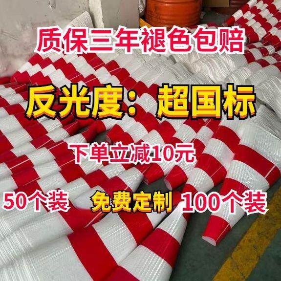 路锥反光反光套套雪糕筒贴贴纸路619障反光禁止停车厂家直膜销