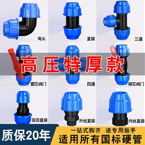 高压pe管件32水管快速直接25活动接头20阀门开 ??关1寸弯头三通内