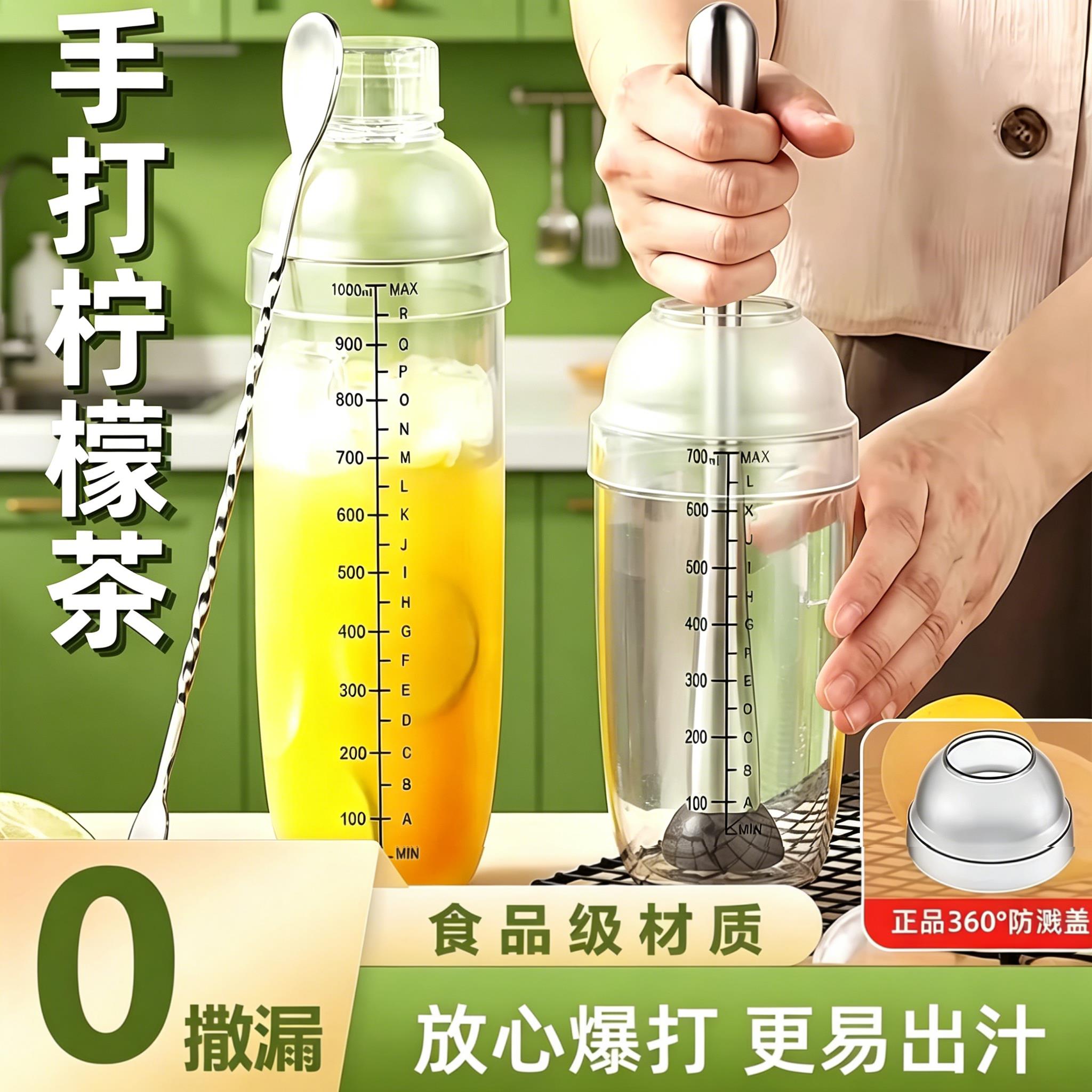 雪克杯一套暴打手打柠檬茶制作工具套装奶茶店专用饮品摆摊手摇壶