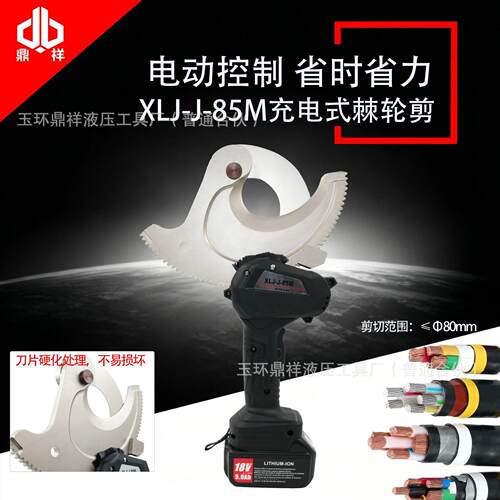 XLJ-J-85M便携充电棘轮剪电缆剪线剪钢芯铝绞线铜铝铠装线齿轮剪