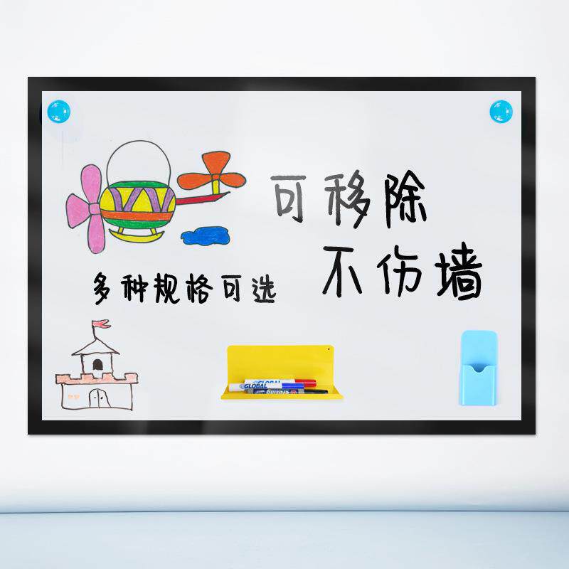 背胶软性白板定制写字板家用教学画画涂鸦办公磁性黑板玻璃墙贴