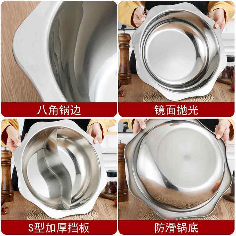 清汤锅火锅盆鸳鸯锅加厚不锈钢火锅八角盆电磁炉专用家用商用涮锅