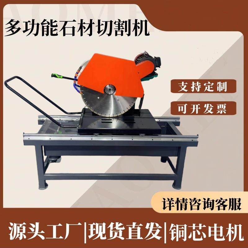 轨道式大理石瓷砖切割机 800型耐火砖切缝机 电动台式石材切割机