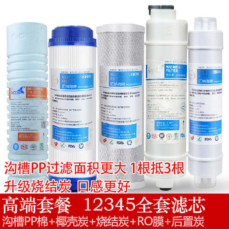 佳尼特净水器通用滤芯CR75 CR400-N-N-1/C-C-7/8/9PP棉活性炭全套