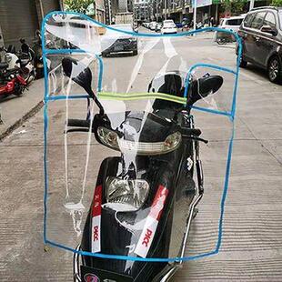 摩托车前挡风板高清PVC电动车挡风胶风挡罩通用加厚加大雨挡雨膜