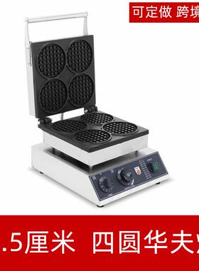 四格圆形华夫炉商用四片肉松饼机华夫饼机器窝夫饼格子电加热