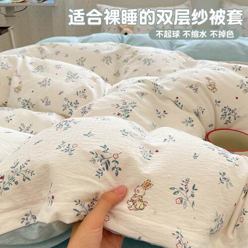 2025新款双层纱被套非全棉纯棉单件150x200x230宿舍单双人被罩