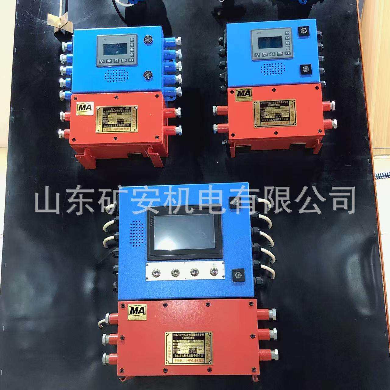 输送机综保主机 KXJ127(F)可编程PLC控制箱 控制传感器传递信号